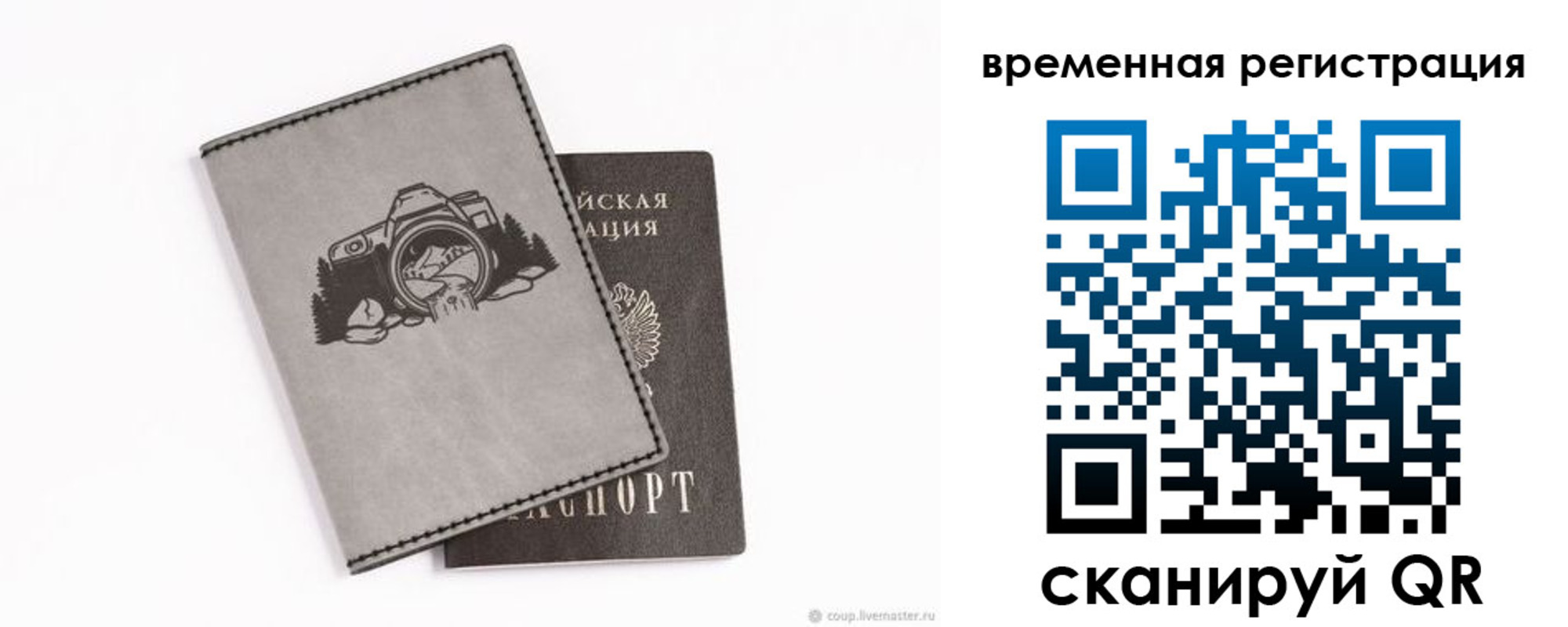 прописка от собственника в Россоши