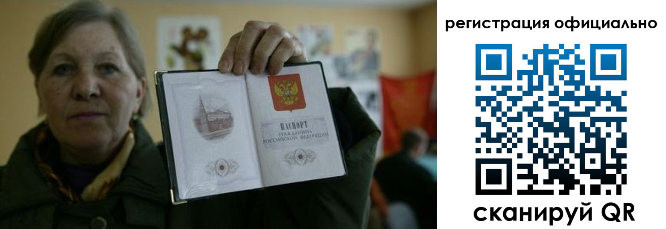 прописка для военкомата в Россоши