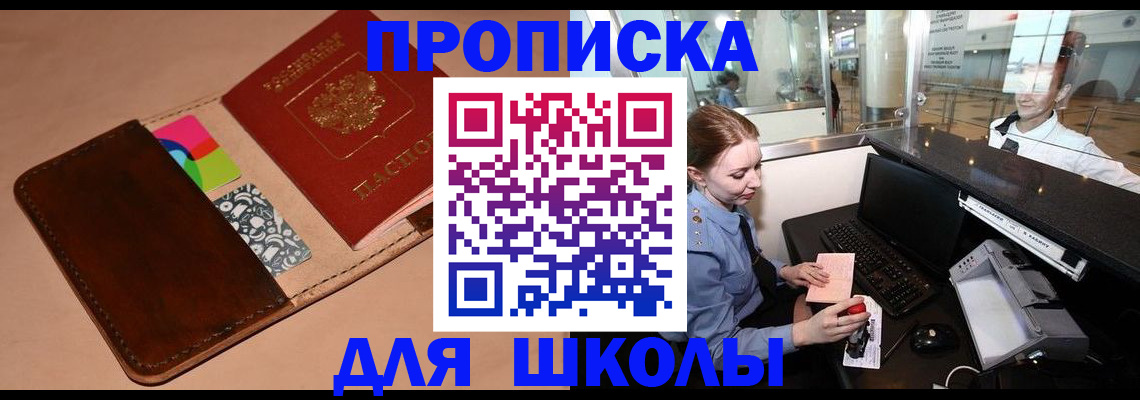 миграционный учет в Россоши