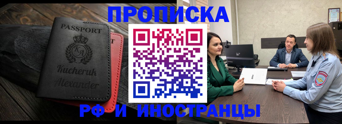 прописка для военкомата в Россоши
